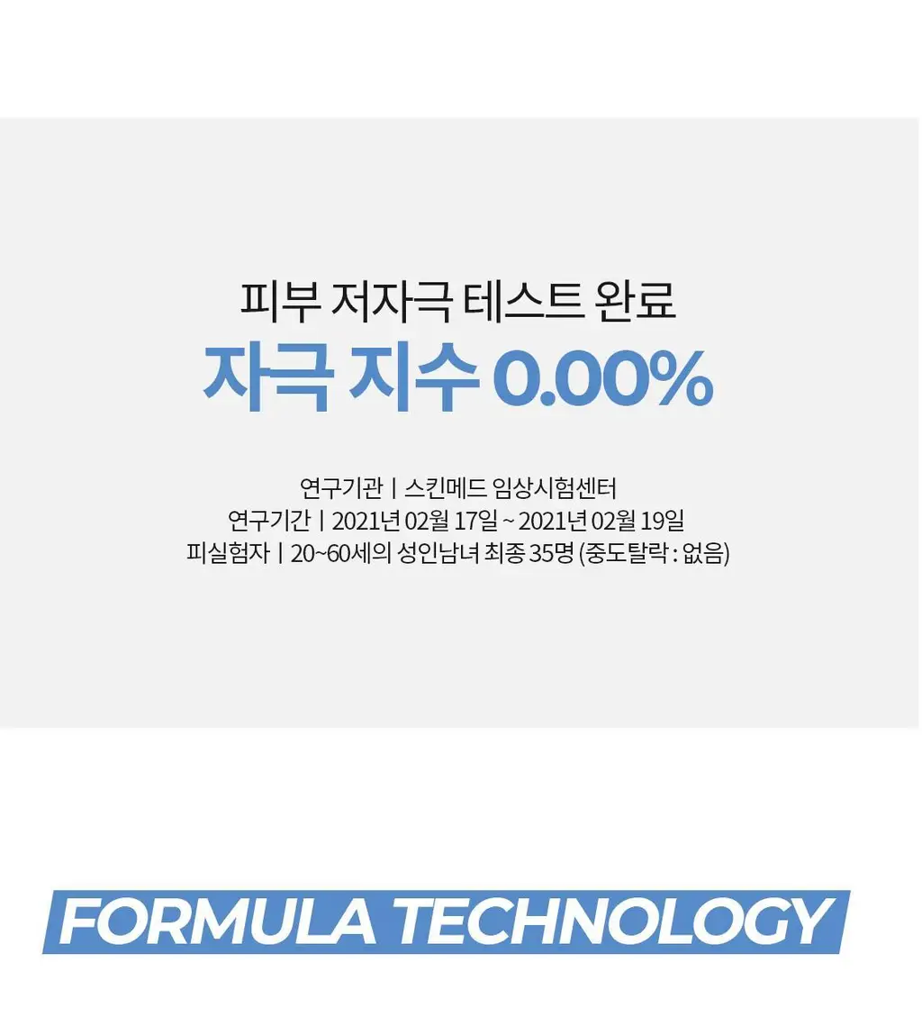 [안자극NO/수분클렌징] 셀퓨전씨 약산성 패리어 클렌징 워터 500ml 상세페이지 15